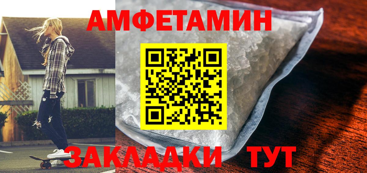 Амфетамин 98%  Вход с VPN  АМФЕТАМИН    рабочий сайт  Георгиевск 