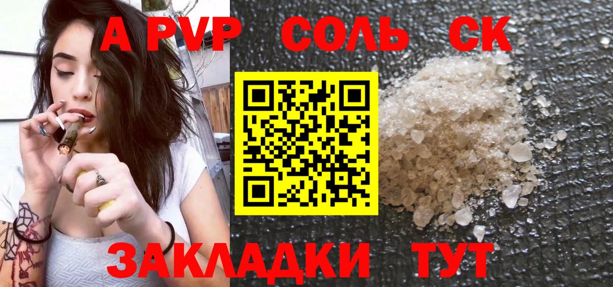 A PVP мука  Alpha PVP СК КРИС  Вход с VPN  А ПВП  Георгиевск  A PVP крисы CK 