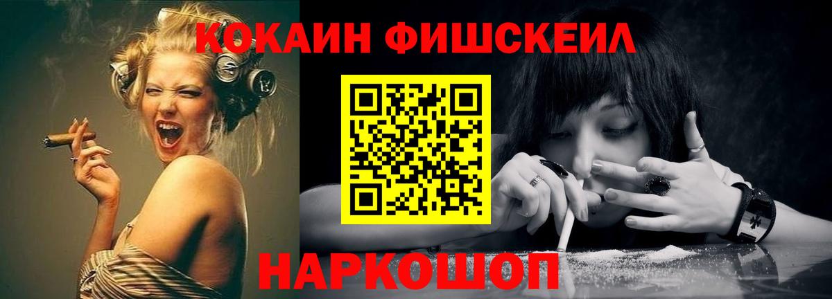 COCAIN  КОКАИН Колумбийский  Вход с VPN  Георгиевск 