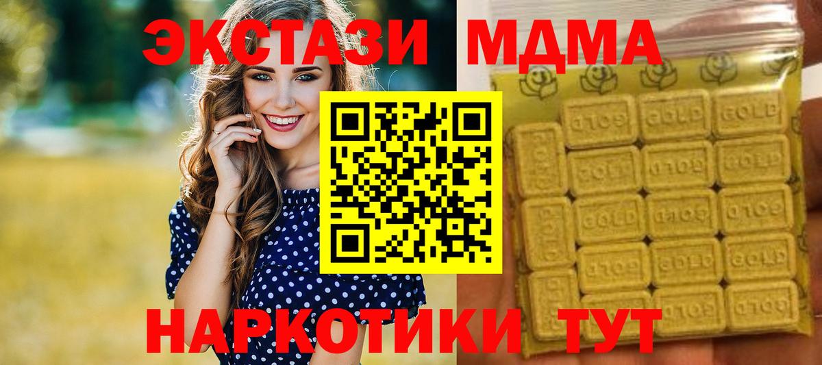 Георгиевск  Экстази диски  Вход с VPN  купить закладку  Экстази MDMA 