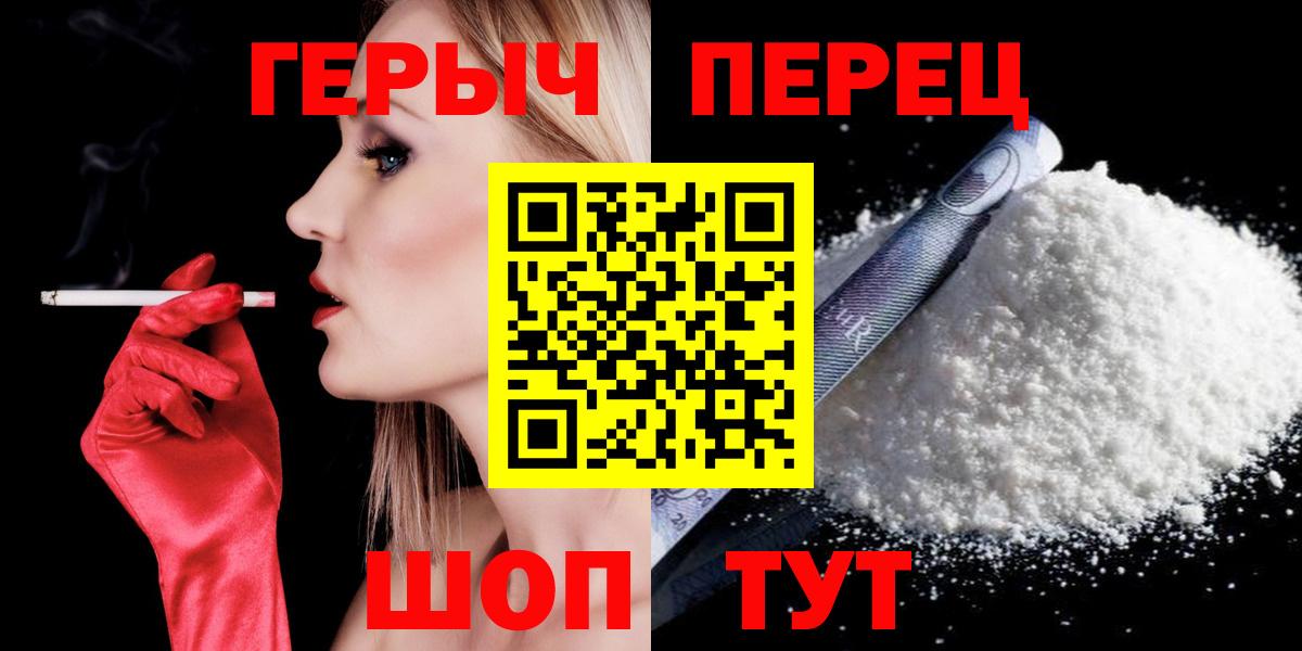 ГЕРОИН герыч  Вход с VPN  Георгиевск 