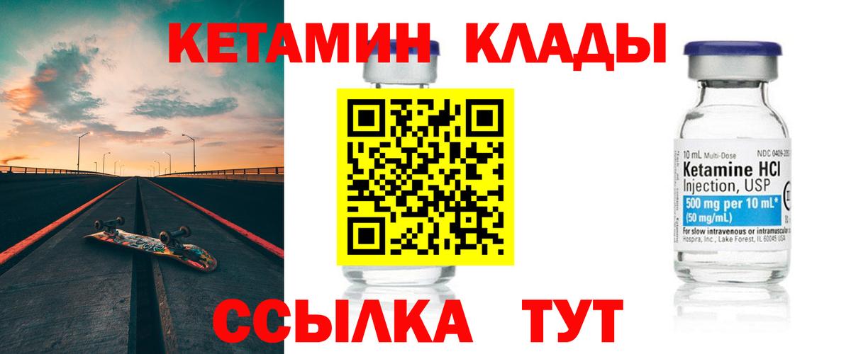 КЕТАМИН VHQ  Вход с VPN  Георгиевск 