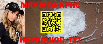 мефедрон Мариинск