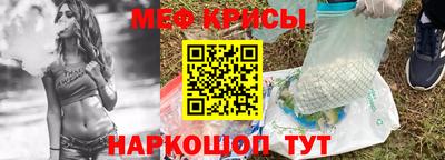 мефедрон Мариинск
