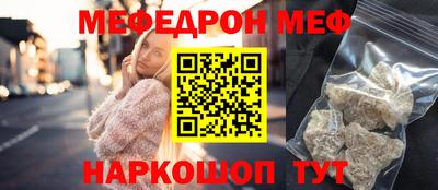 мефедрон Мариинск