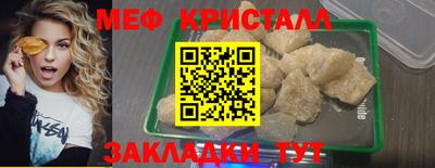 мефедрон Мариинск