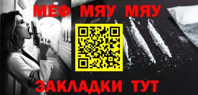 мефедрон Мариинск