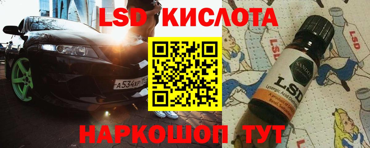 ЛСД экстази кислота Георгиевск