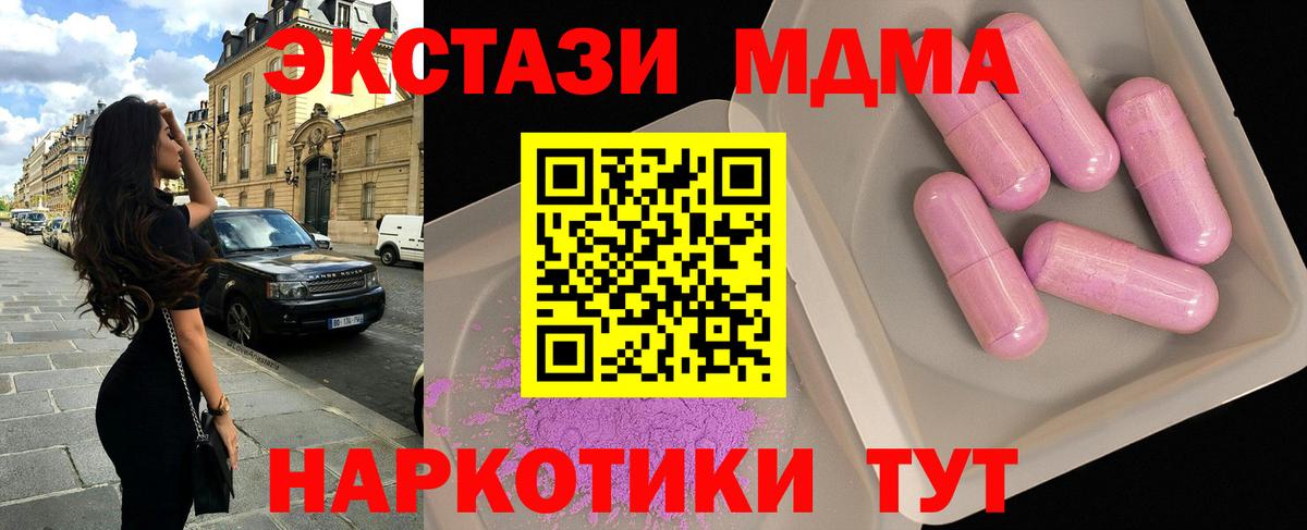 MDMA VHQ  МДМА Molly  МДМА  Георгиевск  Вход с VPN 