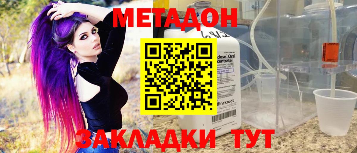 Метадон мёд  Метадон белоснежный  Георгиевск  Вход с VPN 