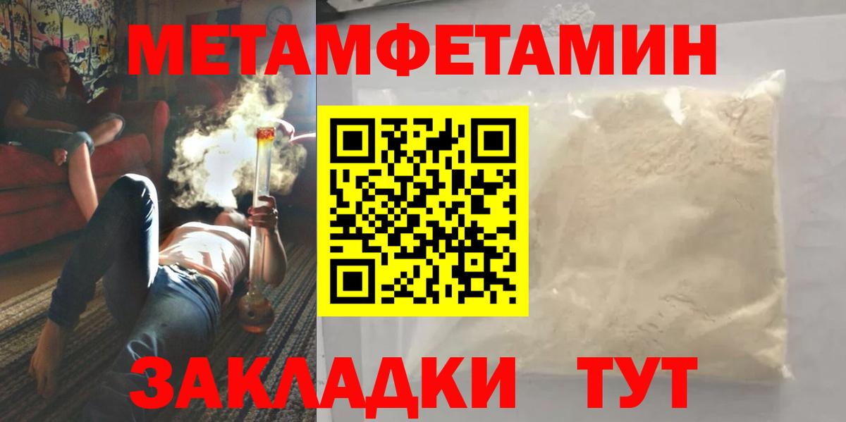 Метамфетамин Декстрометамфетамин 99.9% Георгиевск