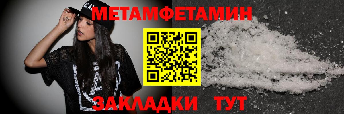 МЕТАМФЕТАМИН витя  Вход с VPN  Георгиевск 