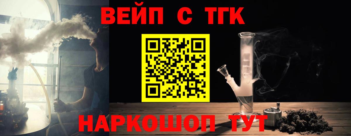 Георгиевск  ТГК THC oil  Вход с VPN  Дистиллят ТГК гашишное масло 
